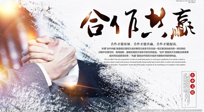坦誠(chéng)、開(kāi)放、激情